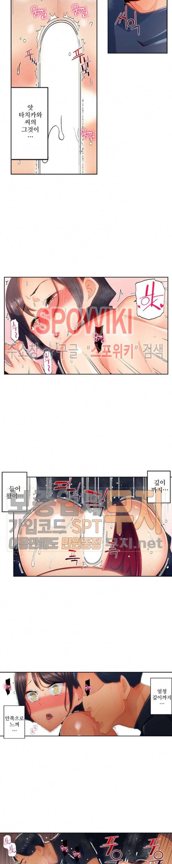주물러 주세요 -위험한 에스테- 20화 4