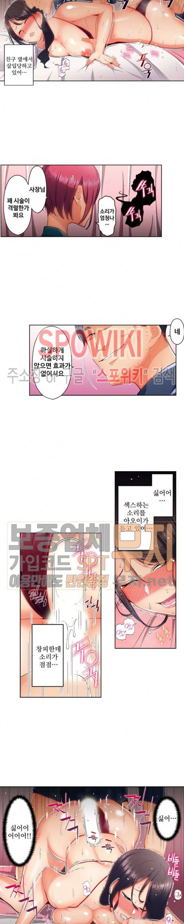 주물러 주세요 -위험한 에스테- 20화 5