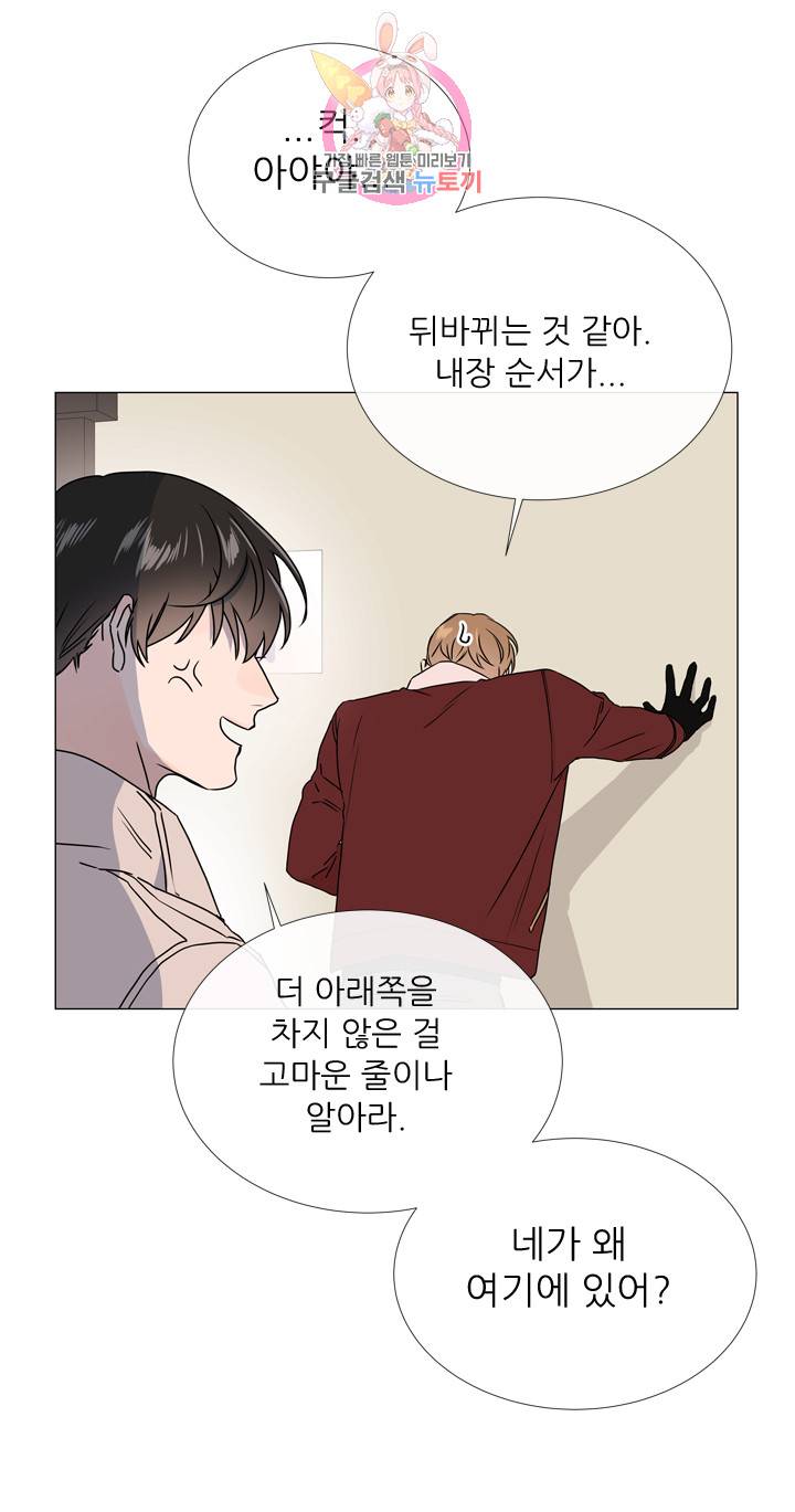 레드 캔디 25화 3