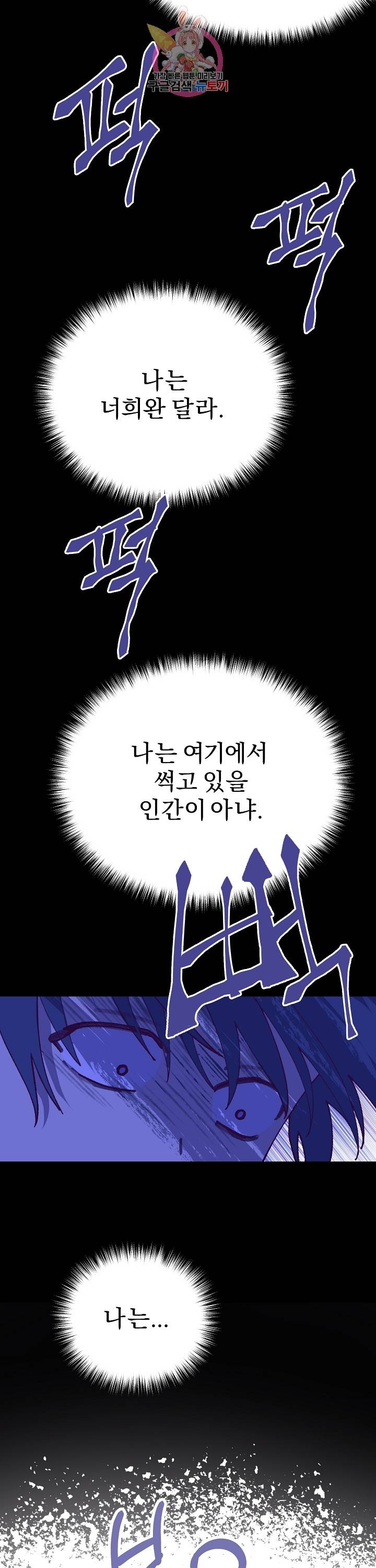 월한강천록 - 191화 11