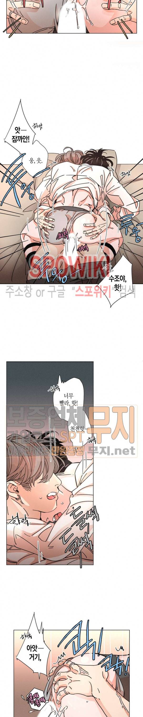 우로보로스 42화 2