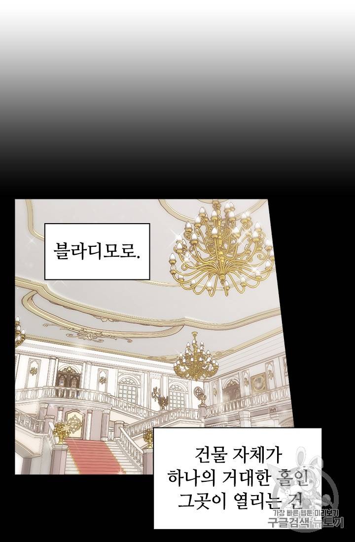 레디메이드퀸 21화 3