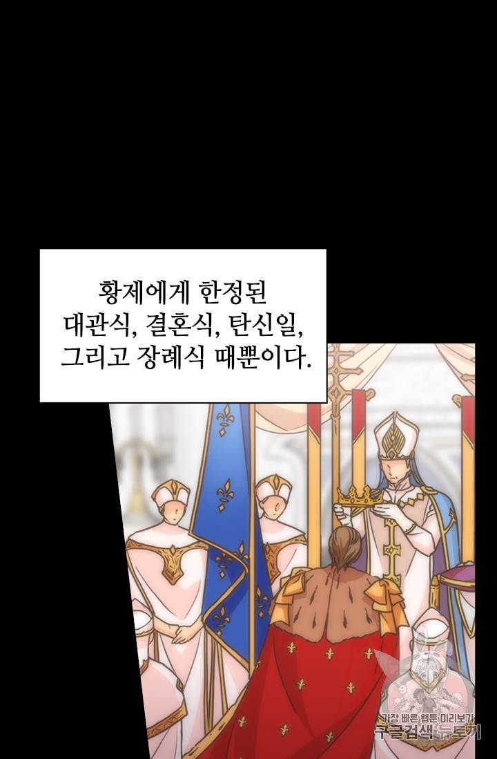 레디메이드퀸 21화 4