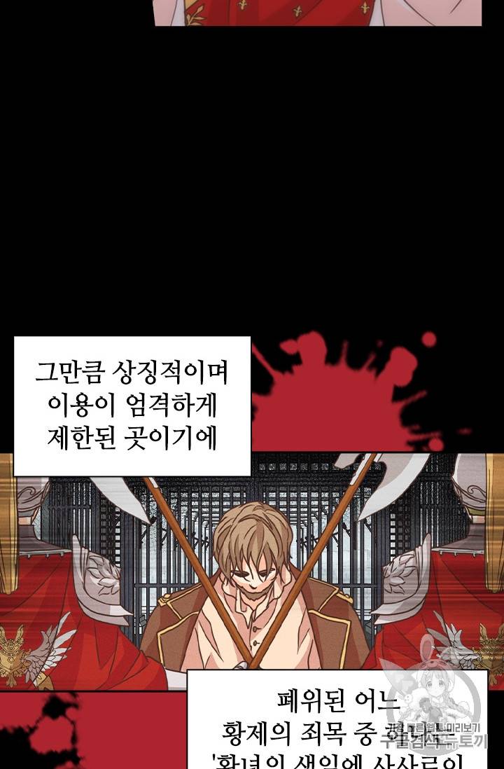 레디메이드퀸 21화 5