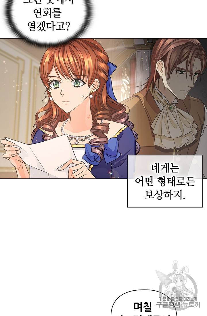 레디메이드퀸 21화 7