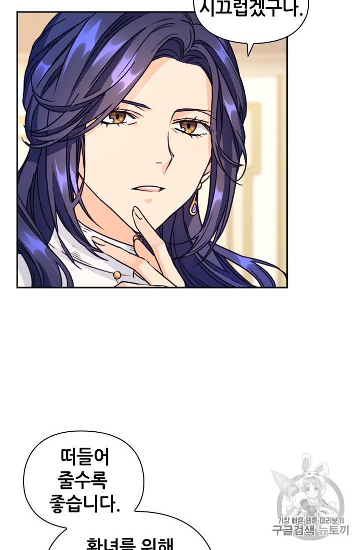 레디메이드퀸 21화 8