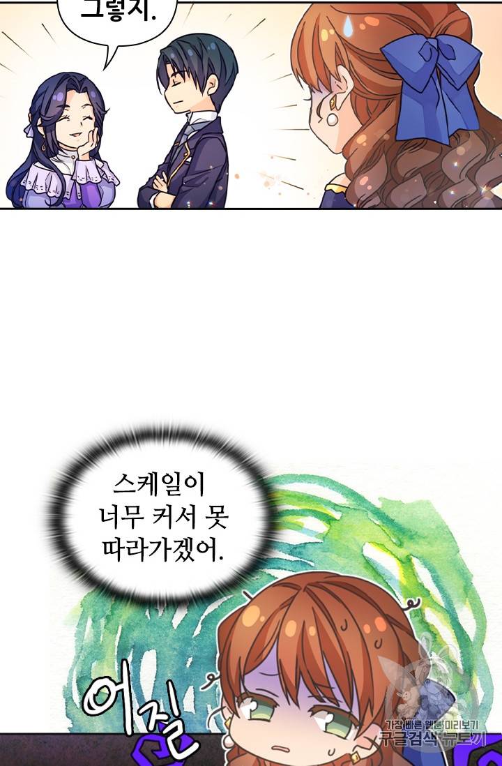 레디메이드퀸 21화 10