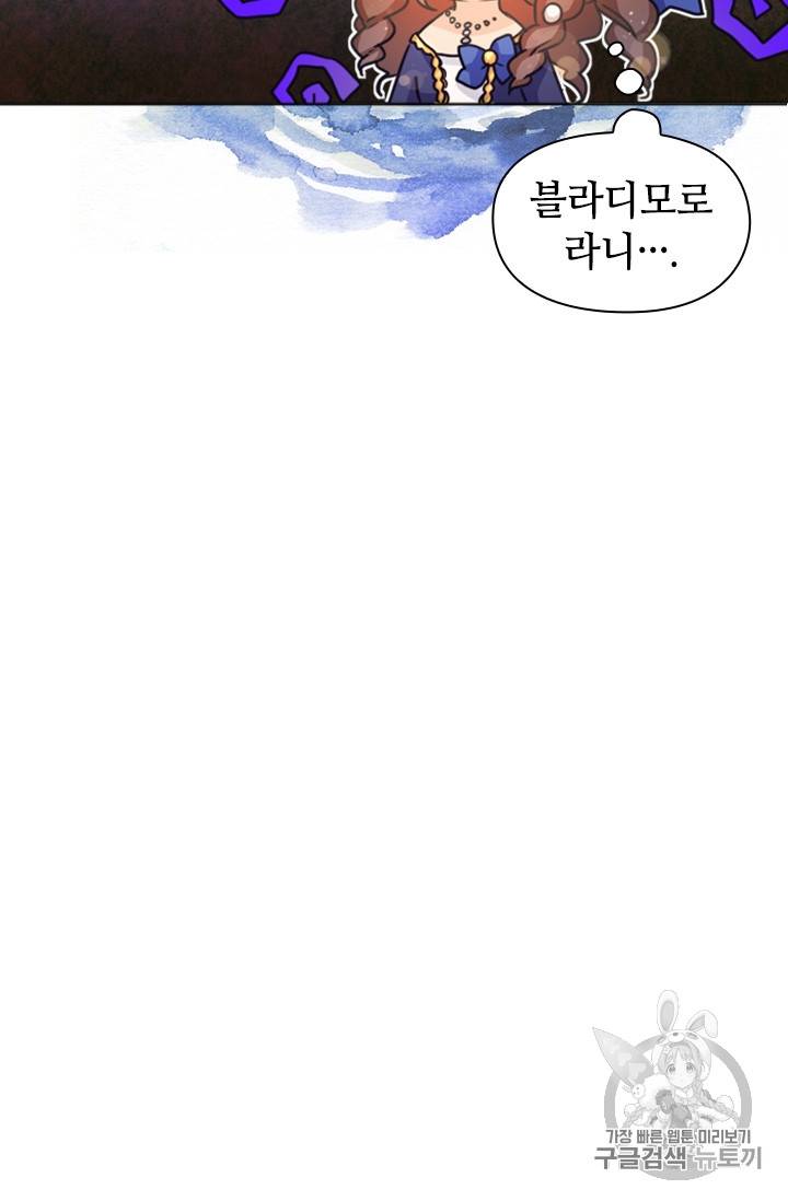 레디메이드퀸 21화 11
