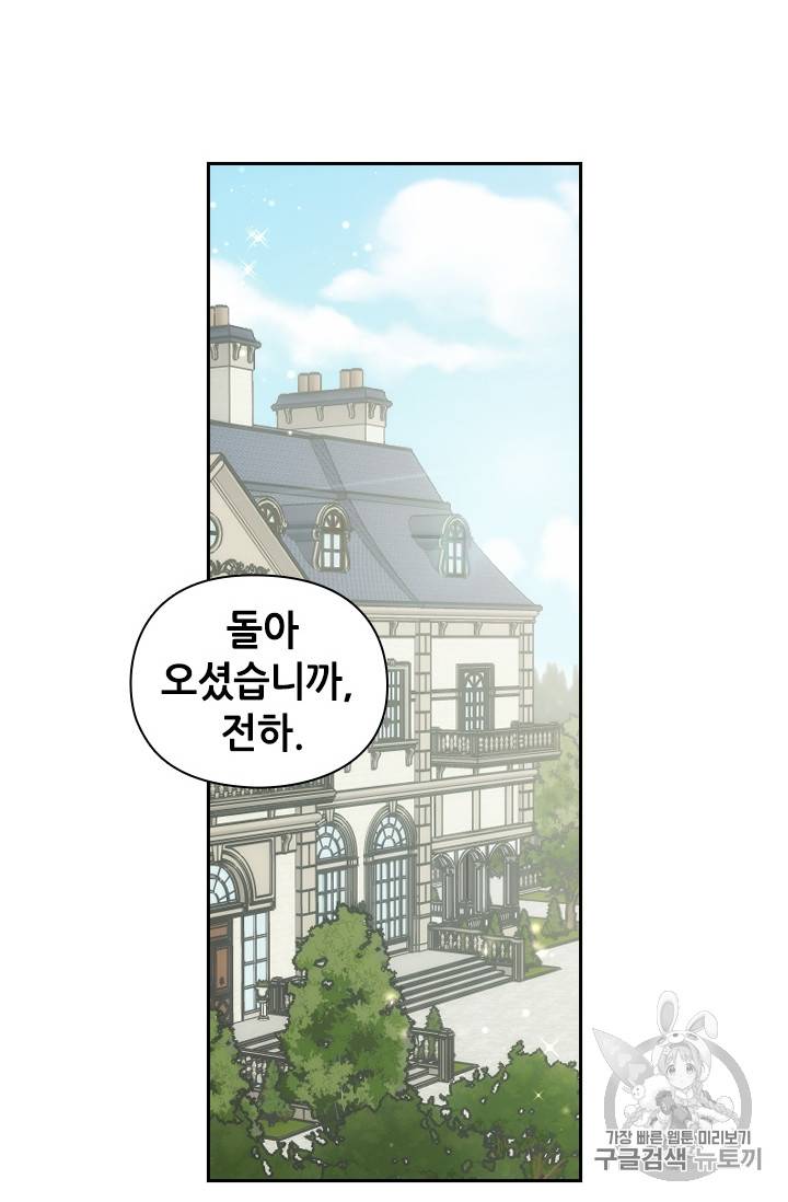 레디메이드퀸 21화 12