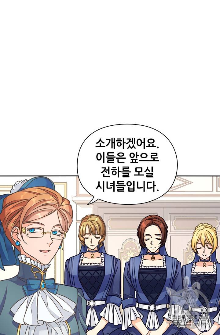 레디메이드퀸 21화 13