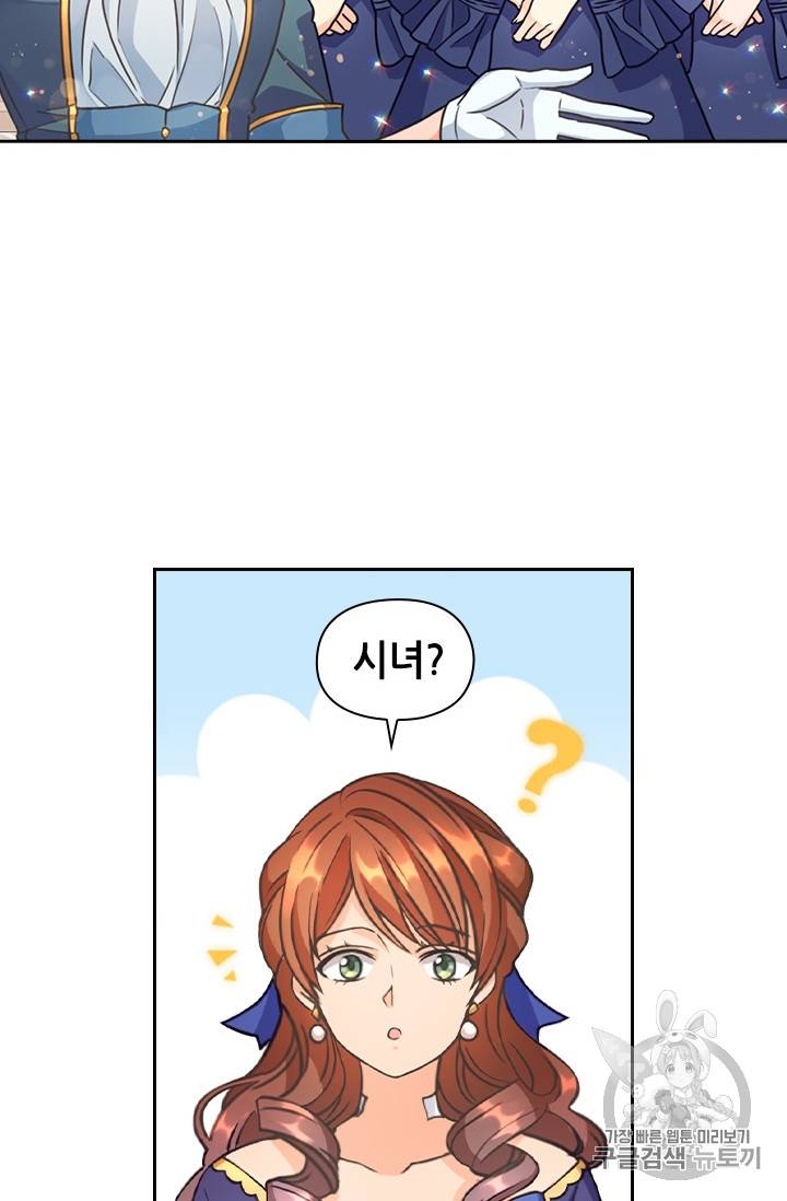 레디메이드퀸 21화 14