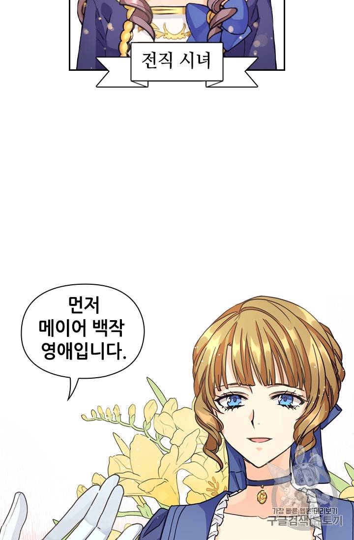 레디메이드퀸 21화 15