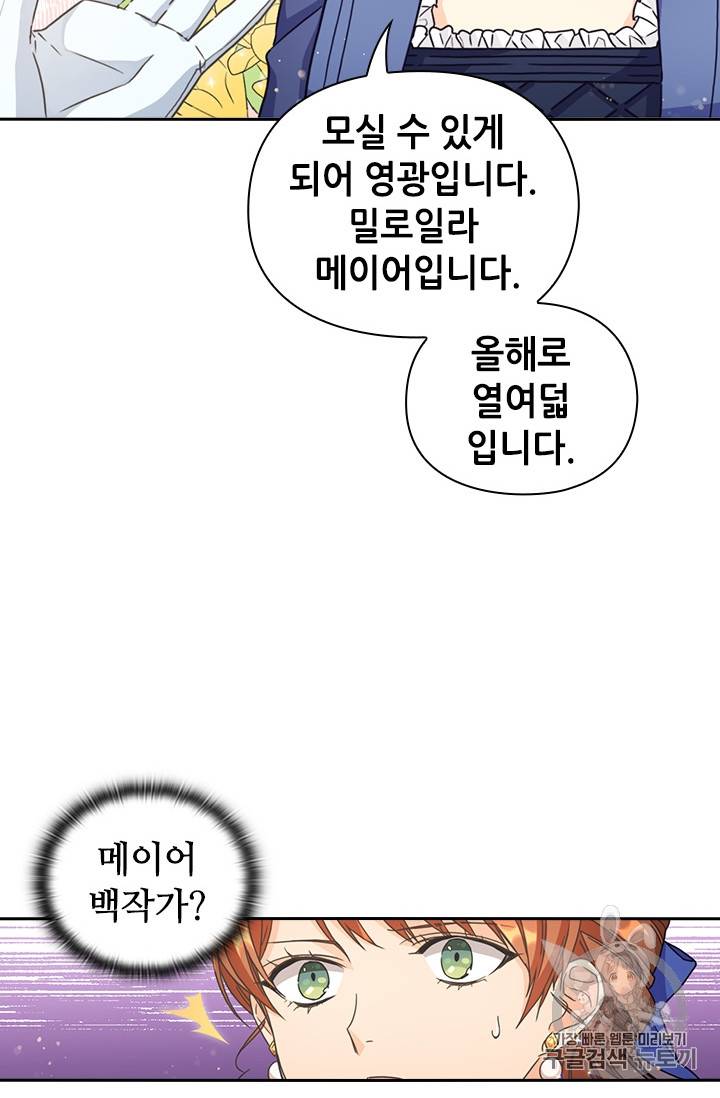 레디메이드퀸 21화 16