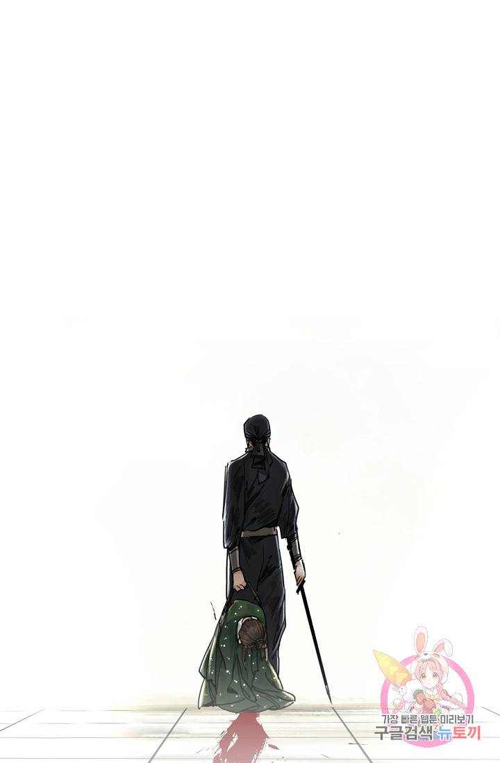 황후의 남자 66화 4