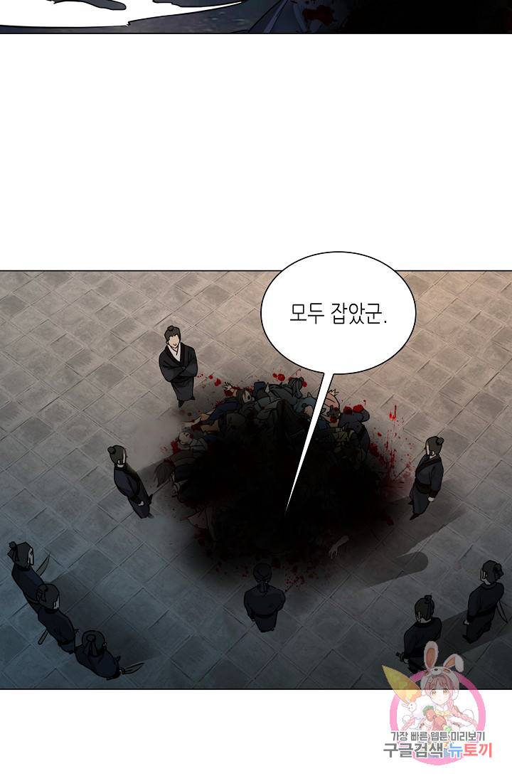 황후의 남자 66화 6