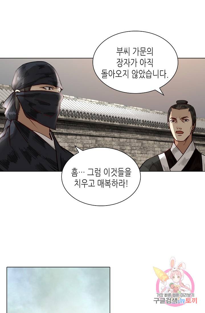 황후의 남자 66화 7