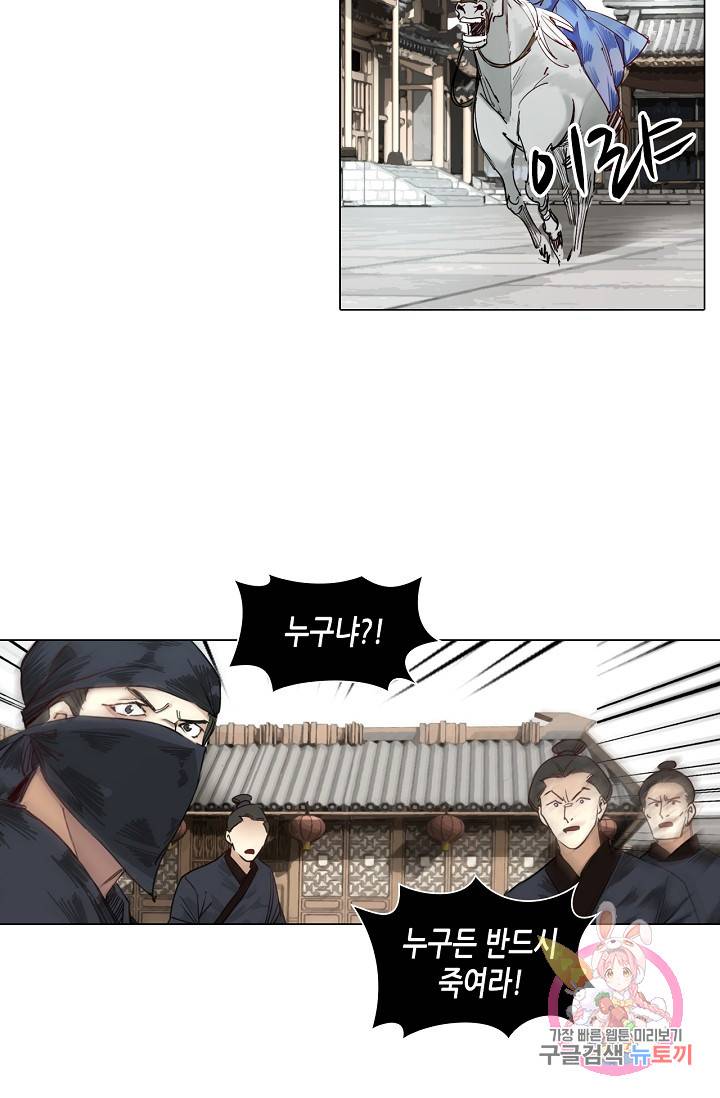 황후의 남자 66화 9