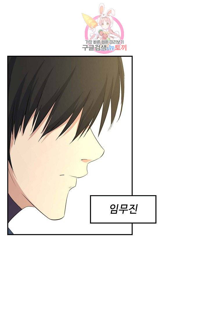 검역창궁 41화 1