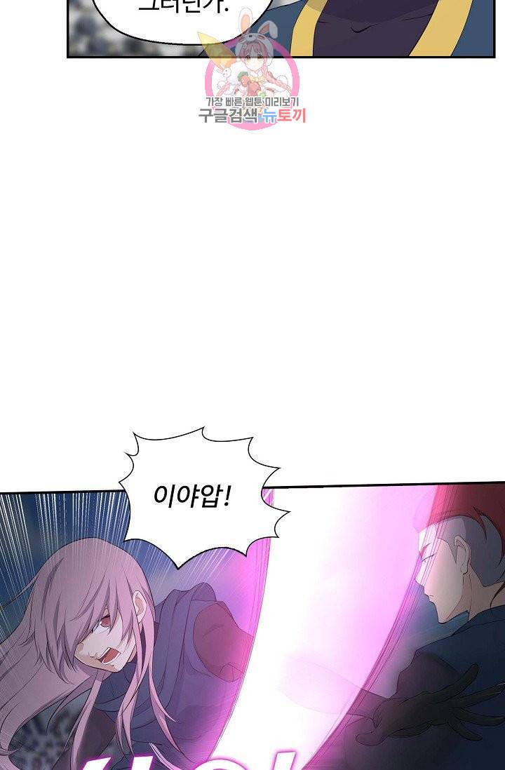 검역창궁 41화 9
