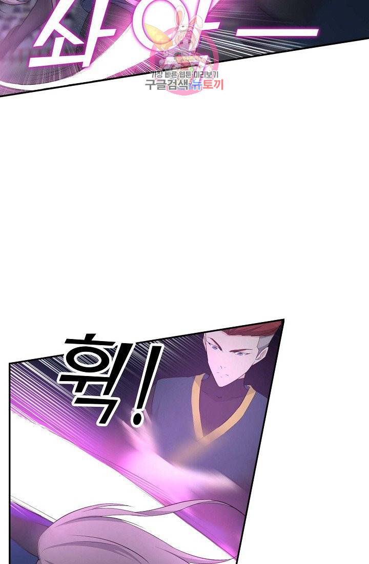 검역창궁 41화 10