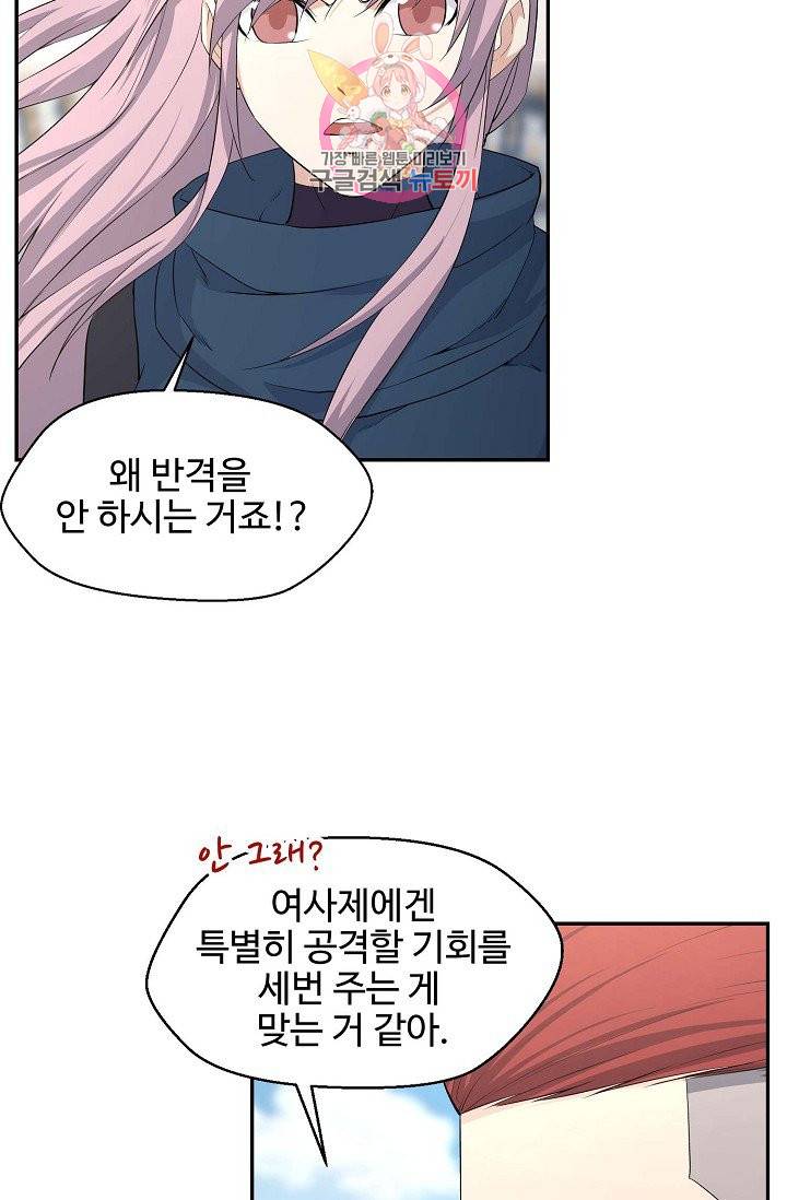 검역창궁 41화 14