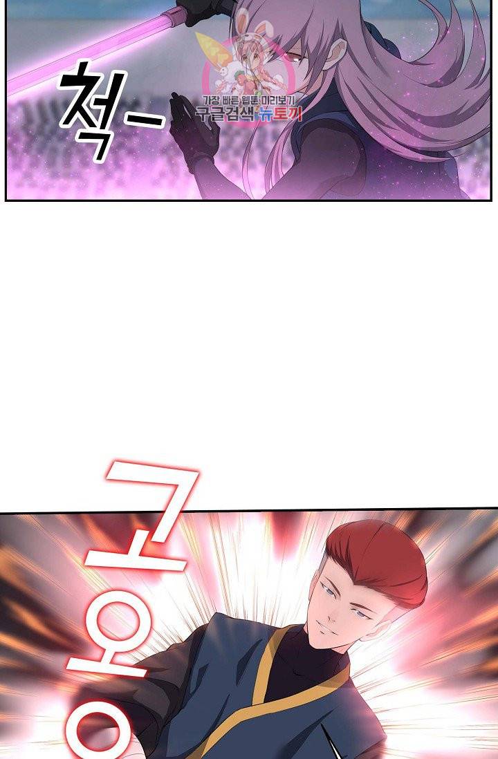 검역창궁 41화 16