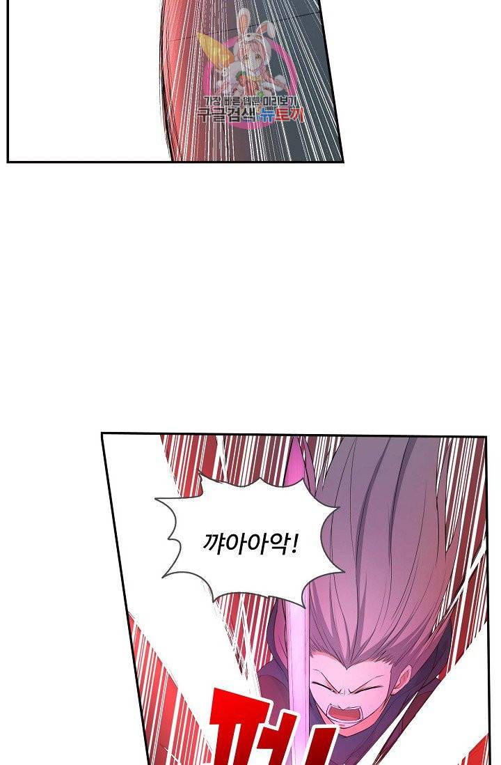 검역창궁 41화 19