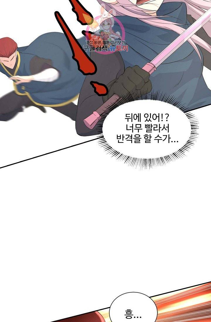 검역창궁 41화 21