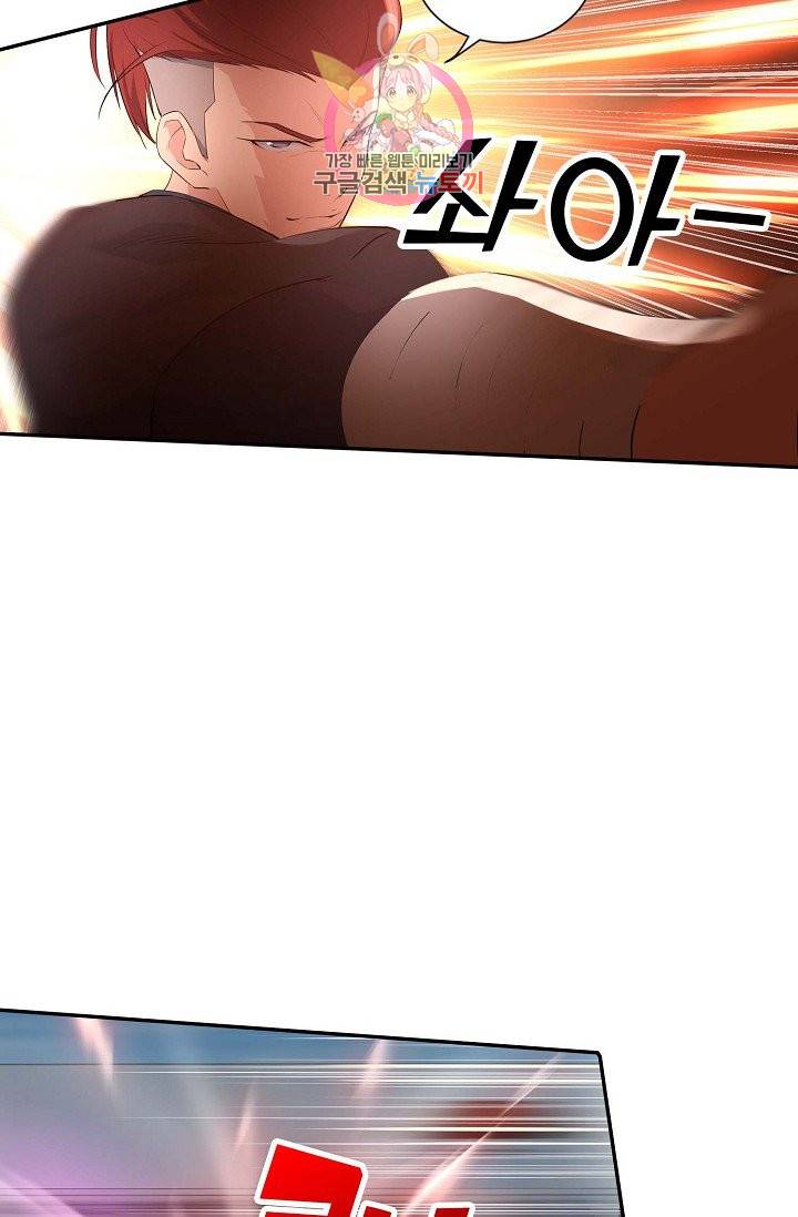 검역창궁 41화 22