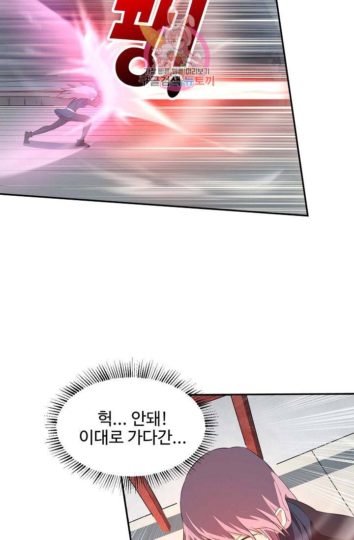 검역창궁 41화 23