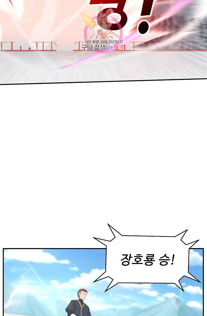 검역창궁 41화 25