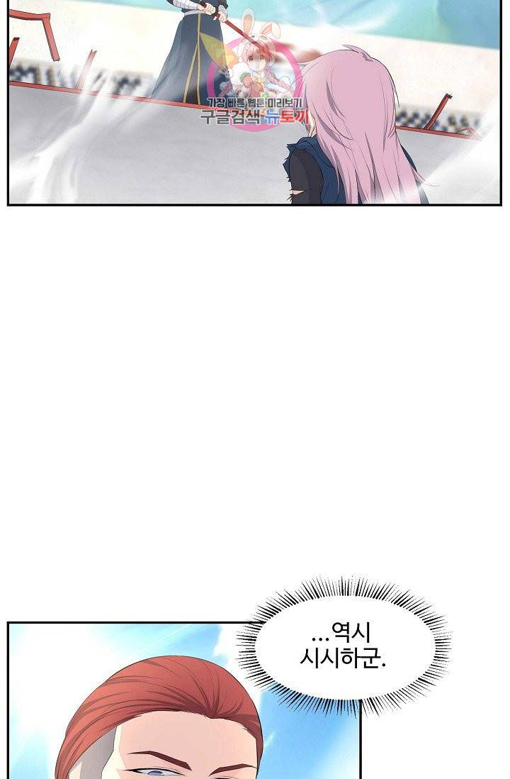 검역창궁 41화 26
