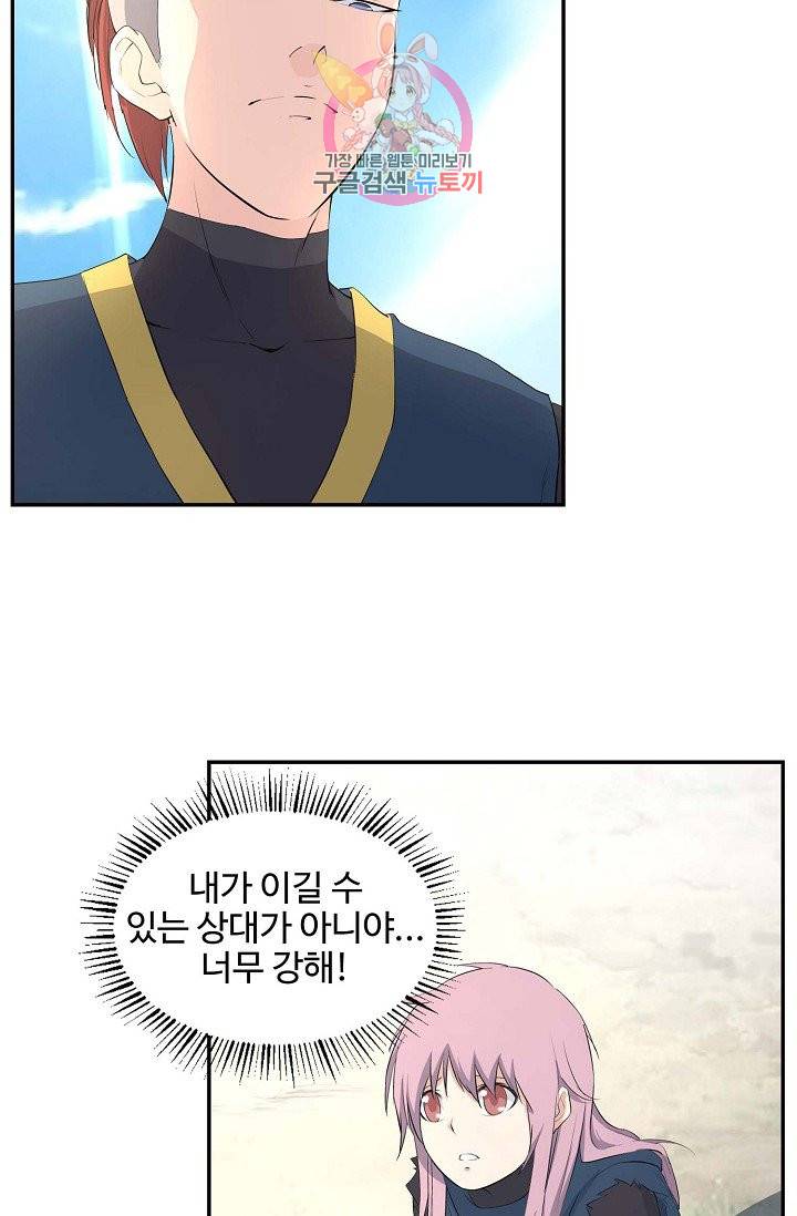 검역창궁 41화 27