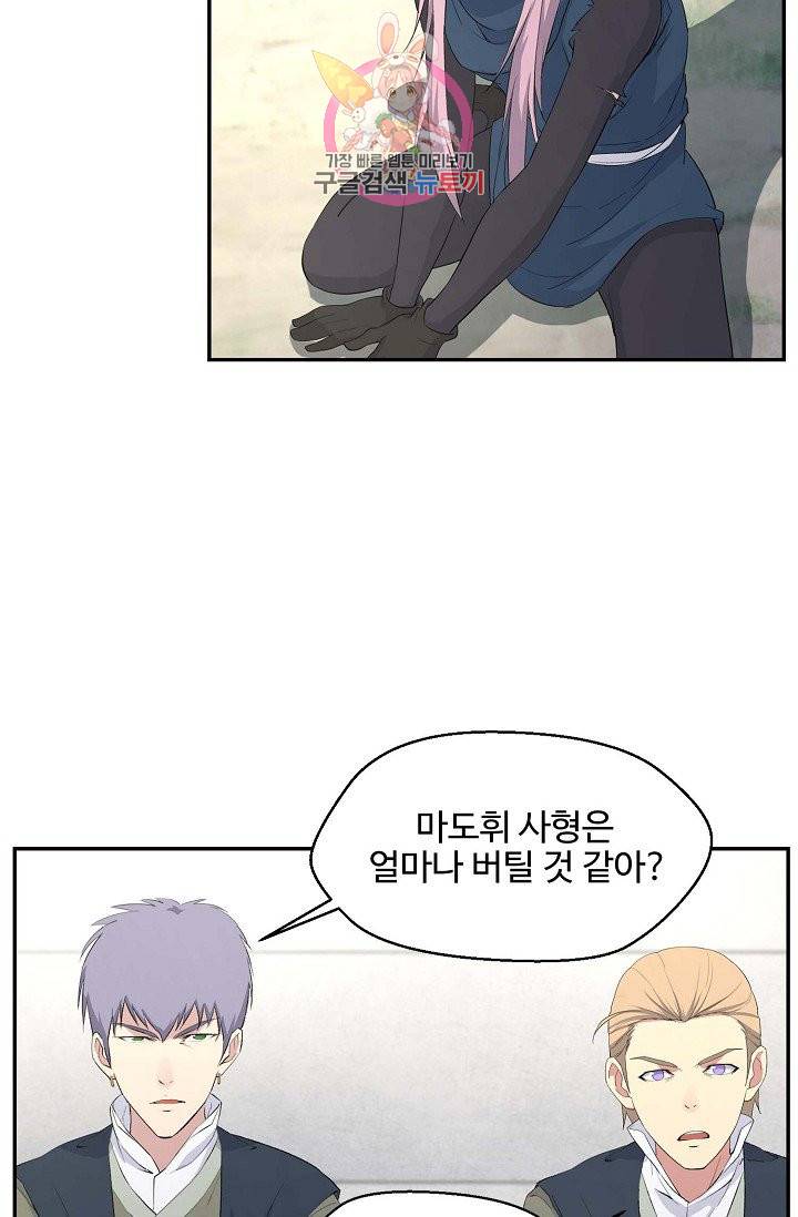 검역창궁 41화 28