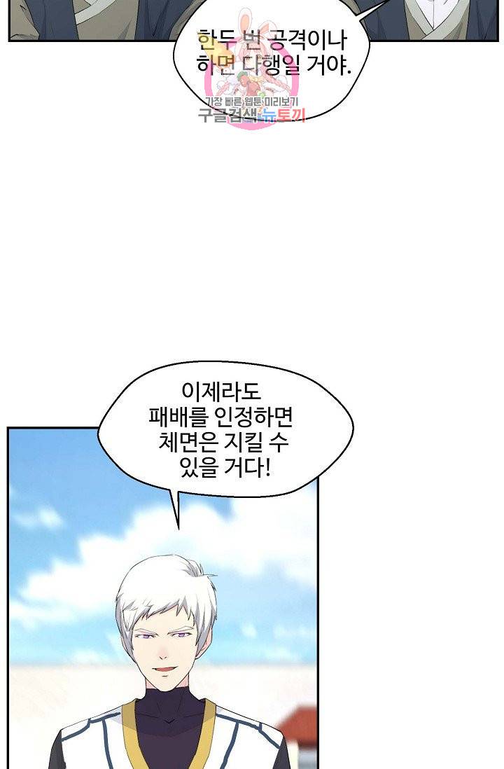 검역창궁 41화 29