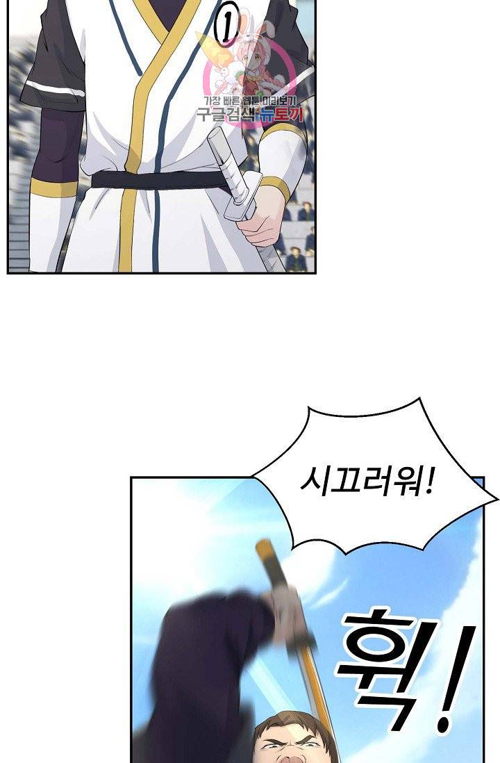 검역창궁 41화 30