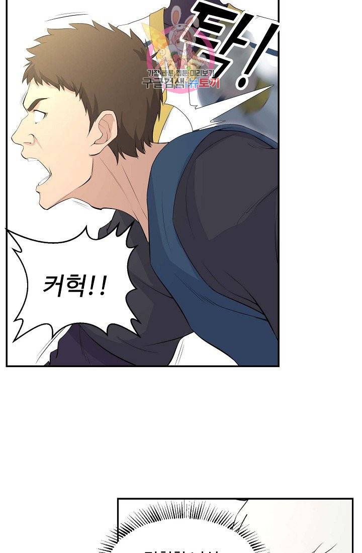 검역창궁 41화 33