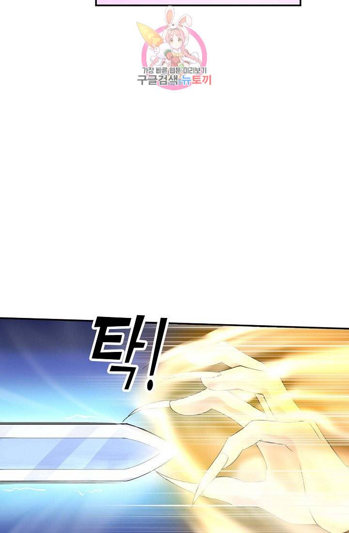 검역창궁 41화 39