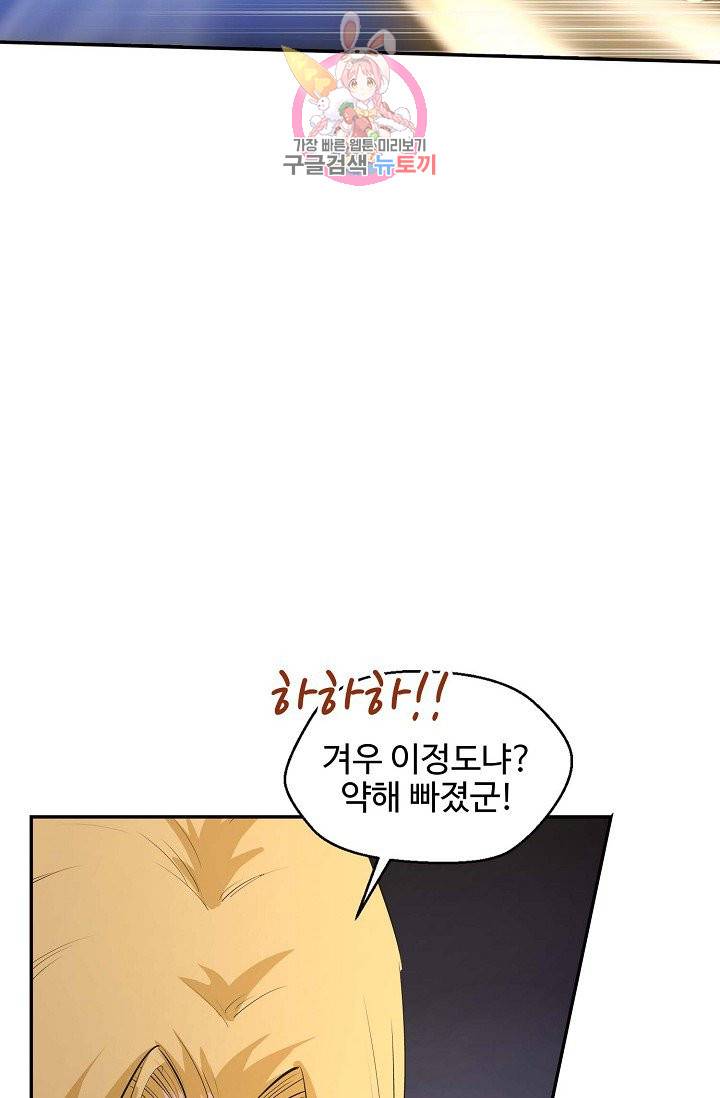 검역창궁 41화 40