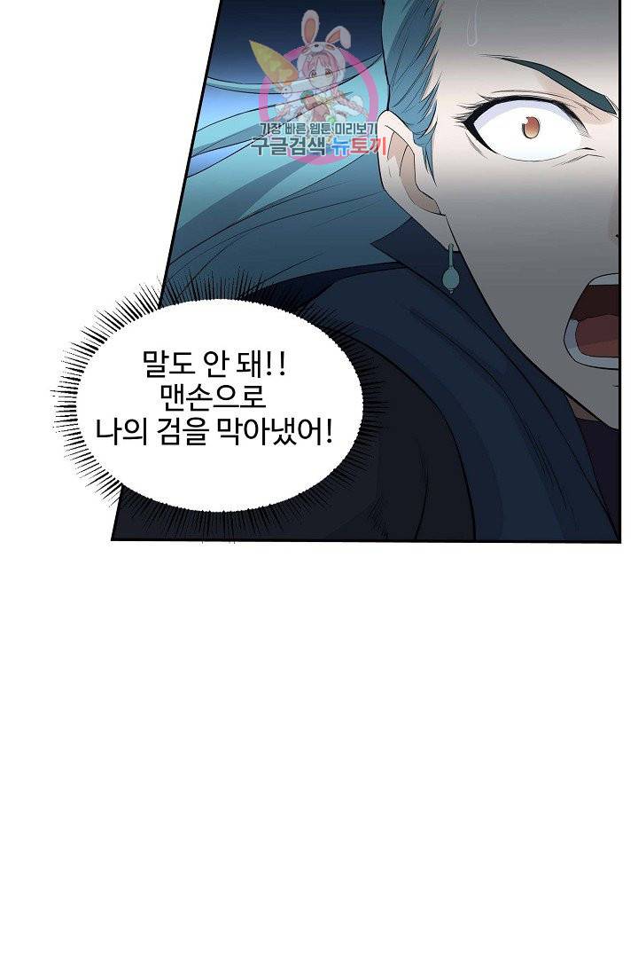 검역창궁 41화 42