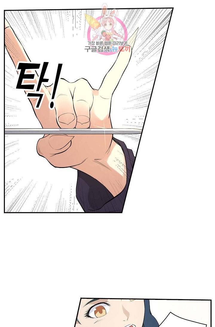 검역창궁 41화 43