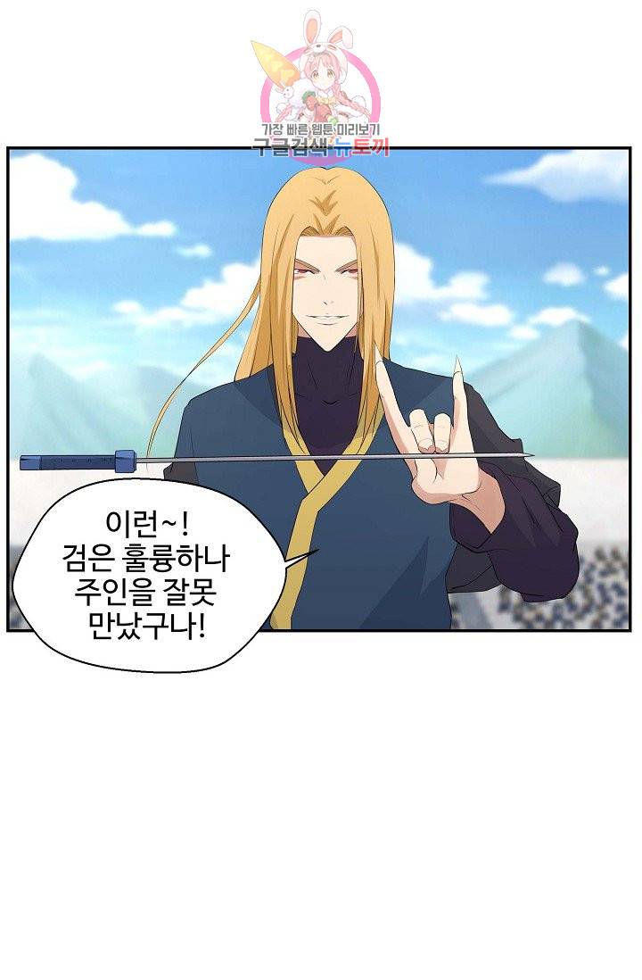 검역창궁 41화 45