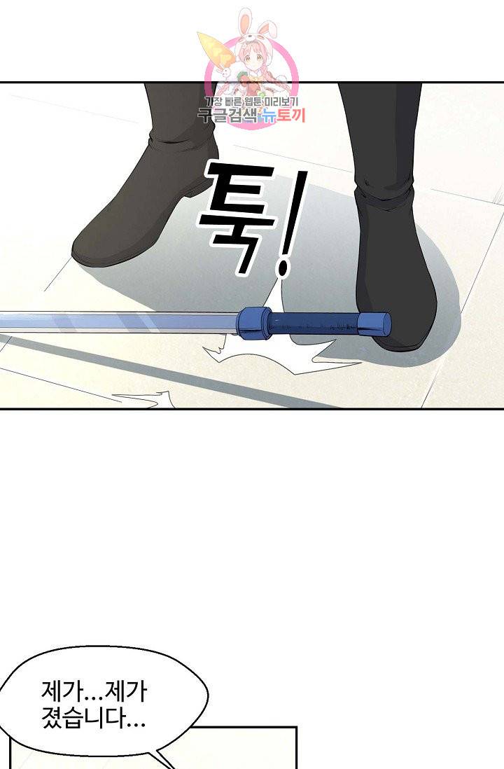 검역창궁 41화 46