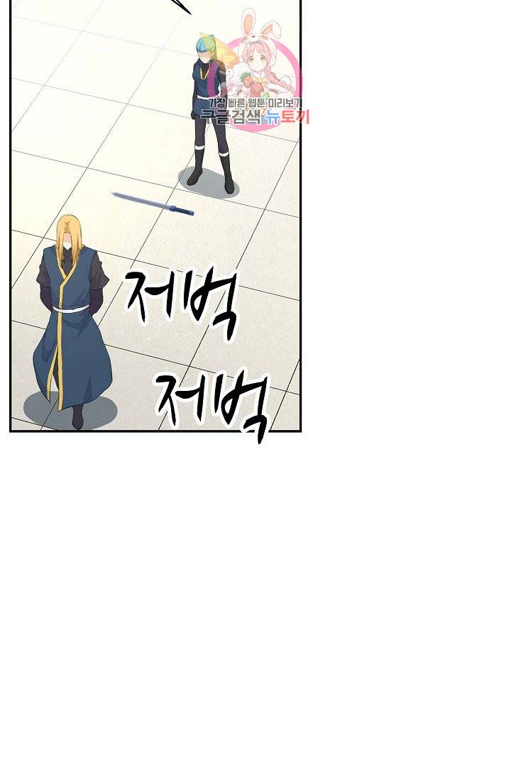 검역창궁 41화 47