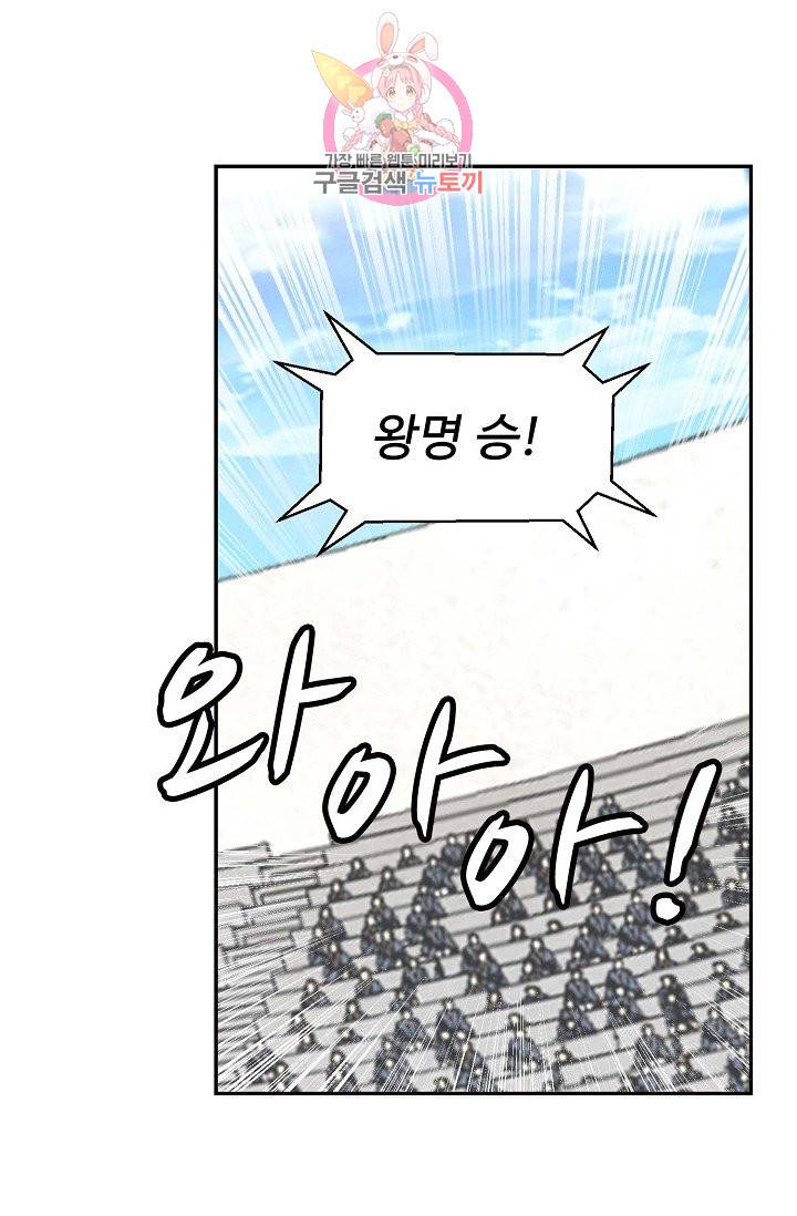 검역창궁 41화 48