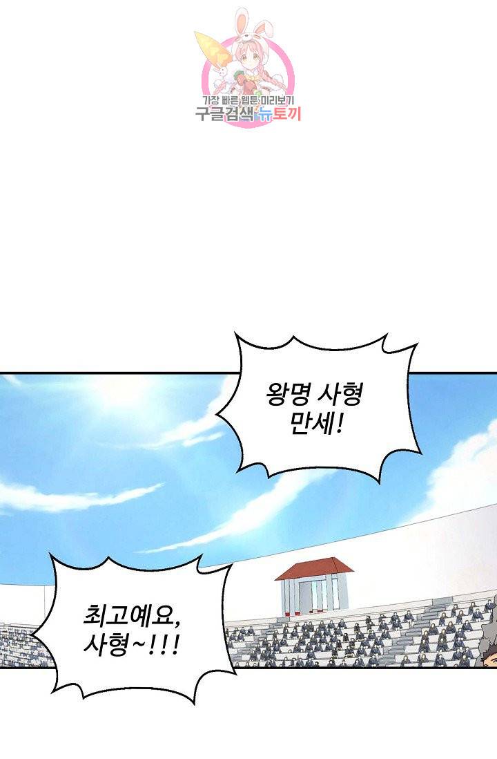 검역창궁 41화 49