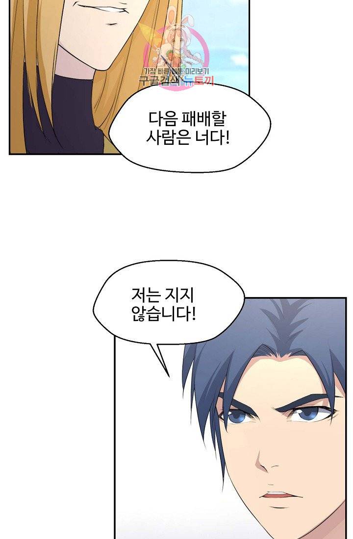 검역창궁 41화 53