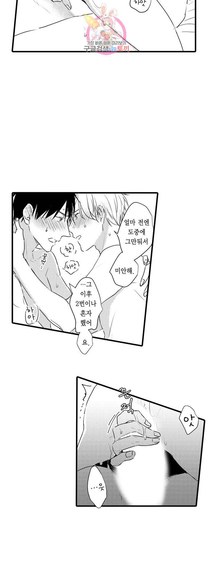 아빠도 하고 싶어 21화 7
