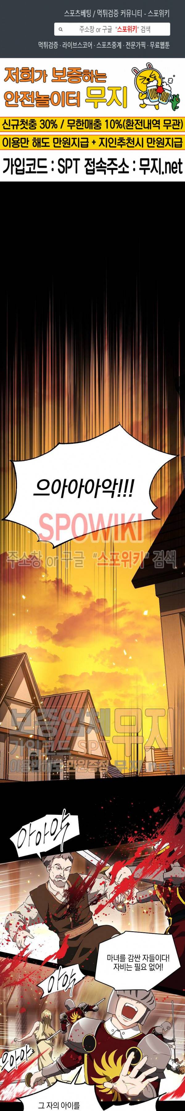 세븐나이츠 - 알카이드 47화 1