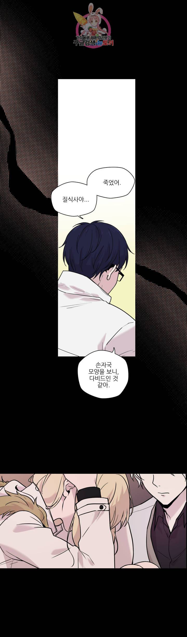 FREAK-QUENCY : 프릭-퀀시 46화 3